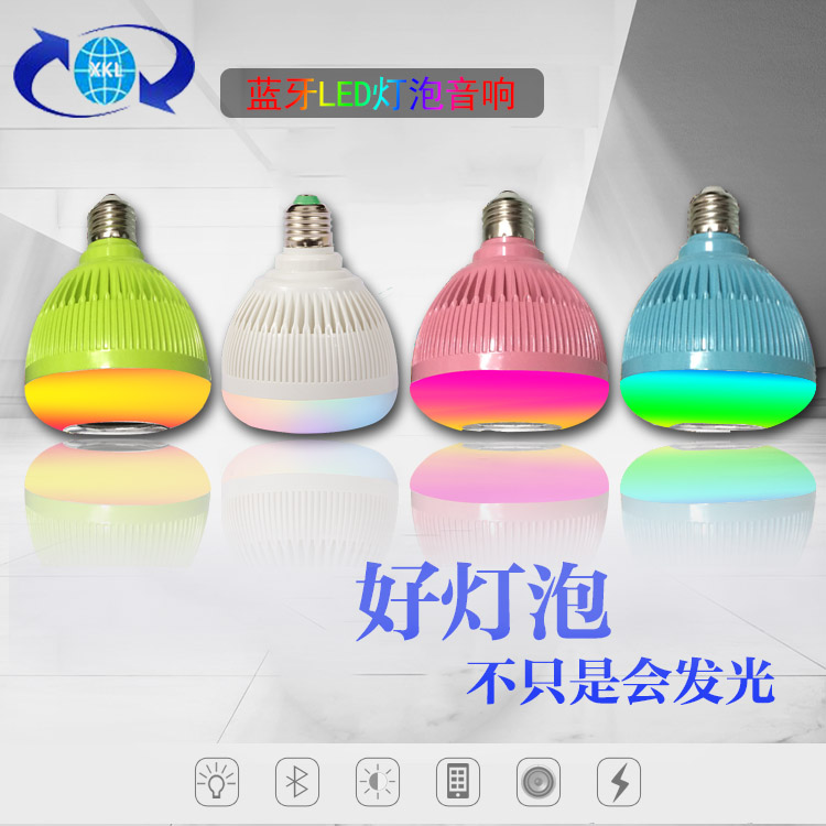 四色大肚款蓝牙球泡