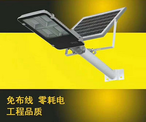 免布线零耗电四头太阳能路灯