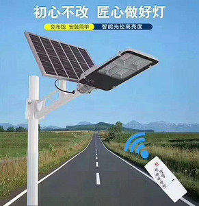智能光控高亮度四头太阳能路灯