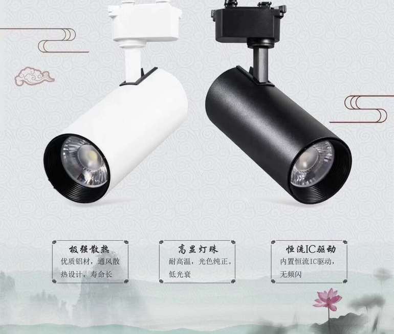 黑白两色散热耐高温恒流IC驱动轨道灯