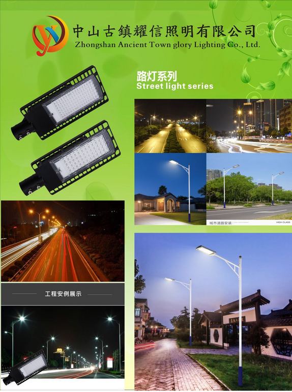 户外城市道路路灯系列