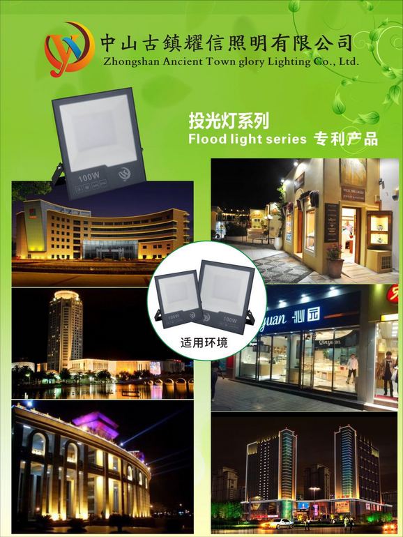 户外广场商业投光灯系列