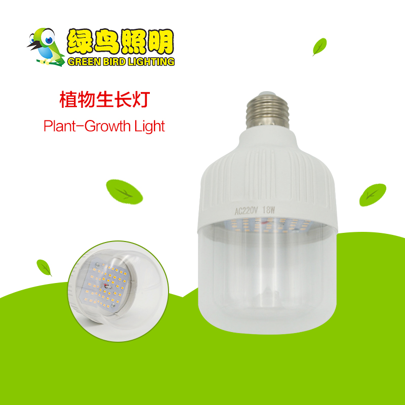18WLED贴片透明灯罩植物生长灯