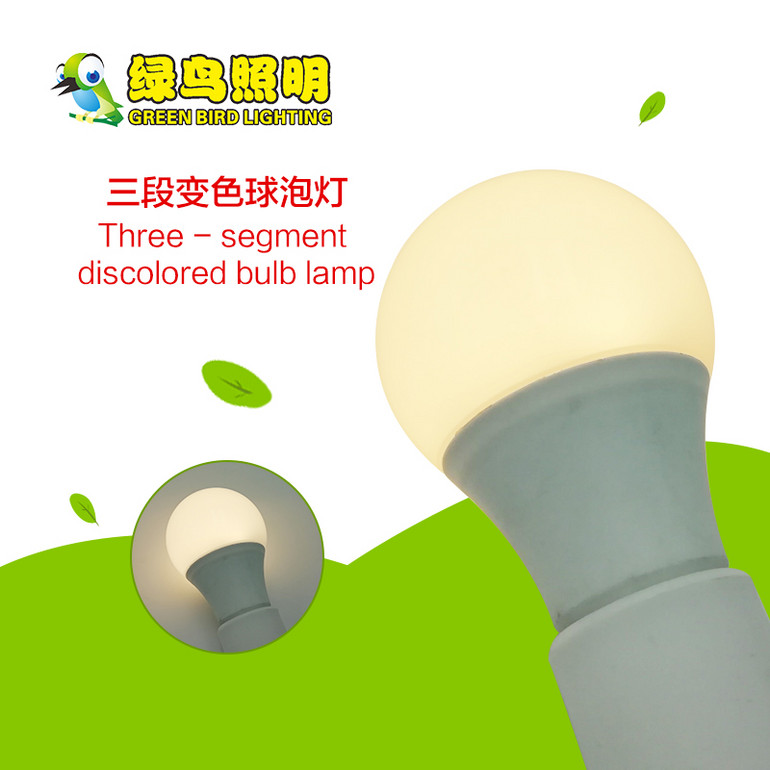 A款高身三段变色LED球泡灯
