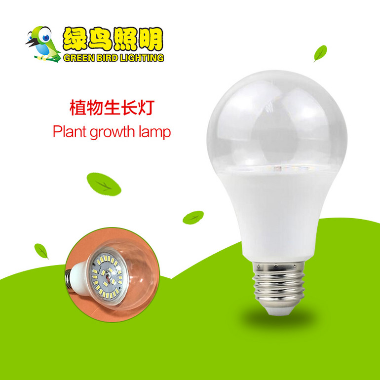 A型LED贴片透明外壳植物生长灯
