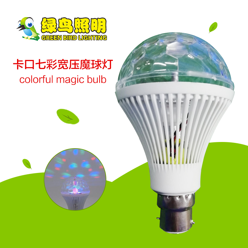 A型卡扣七彩宽压魔球灯