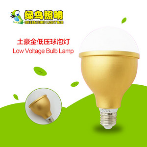 大肚款土豪金低压LED球泡灯