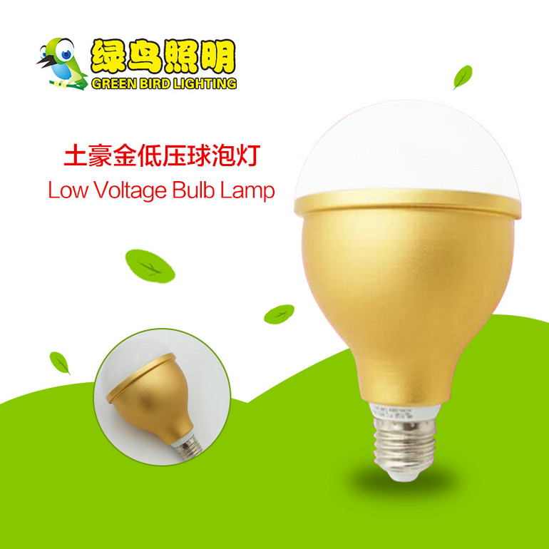 大肚款土豪金低压LED球泡灯