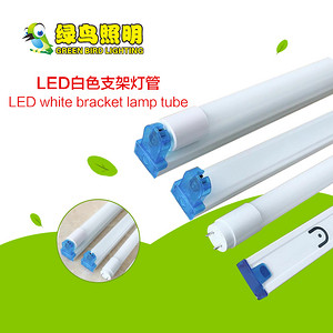 多款式节能LED白色支架灯管