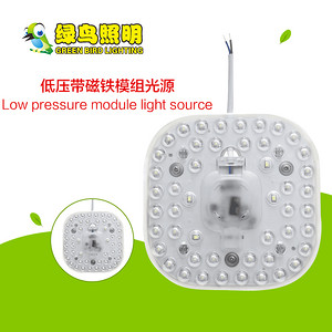 方形低压带磁铁LED模组光源