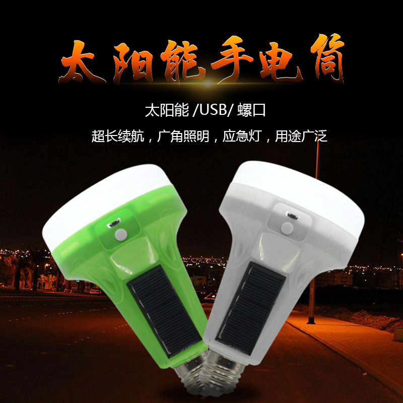 绿灰两色 USB 螺口太阳能应急手电筒