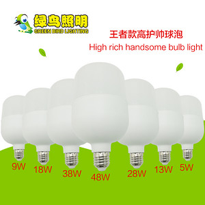 王者款高护帅多瓦数LED球泡