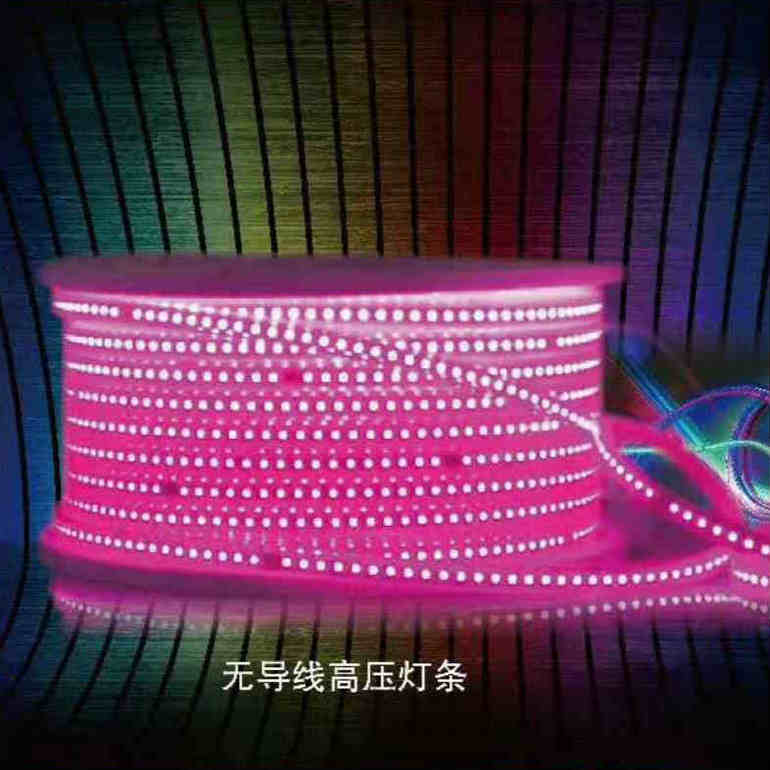 粉色无导线法高压LED软灯条