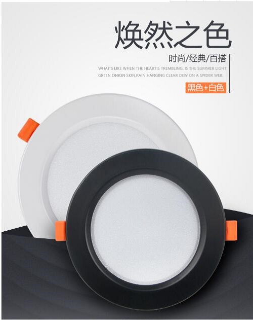 焕然之色筒灯（黑色+白色）