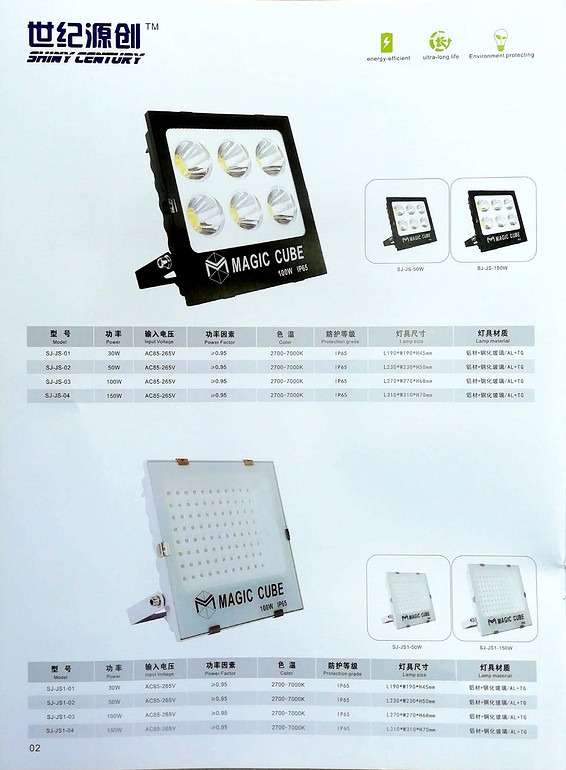 世纪源创投光灯系列