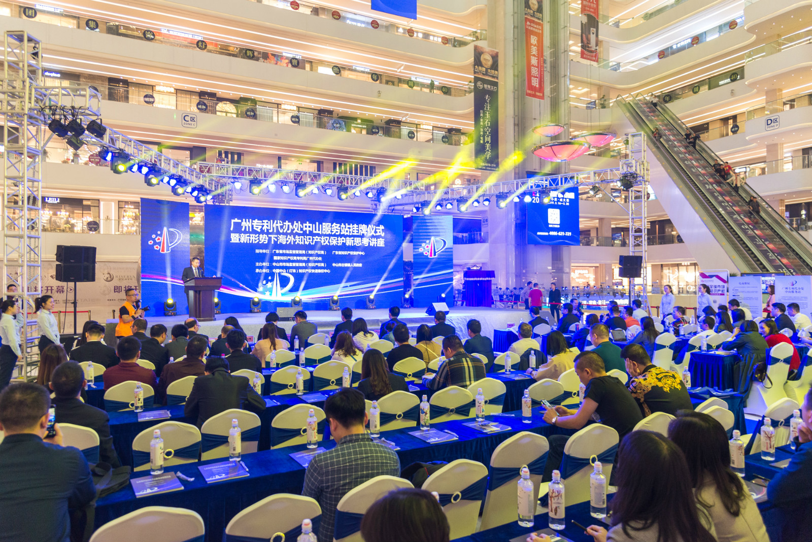 第24届中国·古镇国际灯饰博览会分会场活动