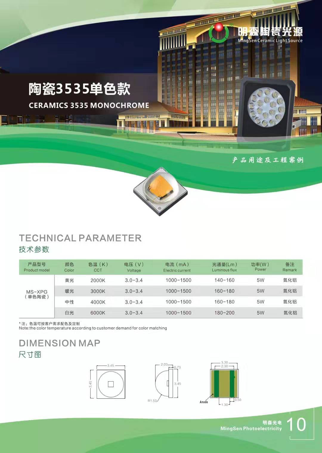 色温可按客户要求配色及定制