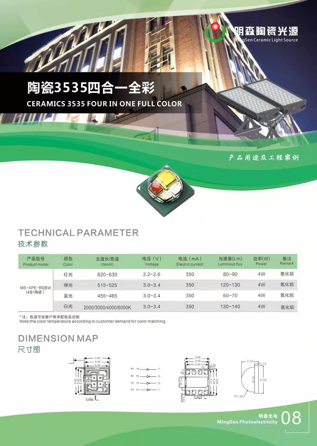 色温可按客户要求配色及定制