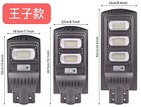 多瓦数王子款太阳能路灯