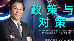 【古镇灯博会明人在线】熊志强:政策与对策