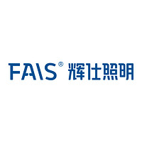 佛山市辉仕照明有限公司