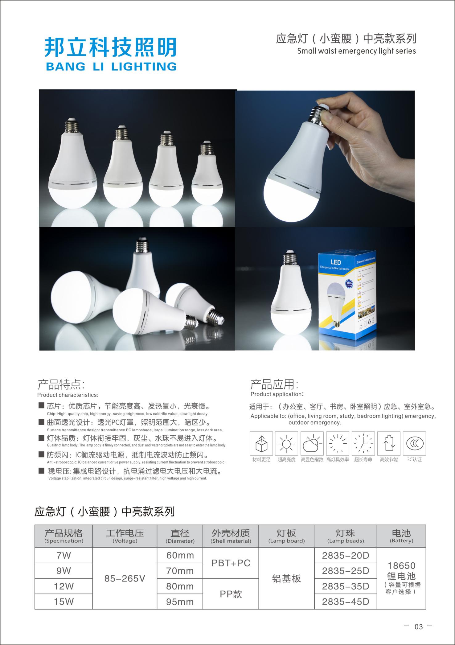 应急灯（小王子系列）