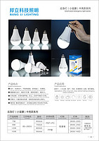 应急灯（小王子系列）