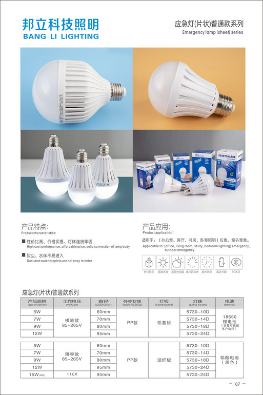 阻容应急灯系列