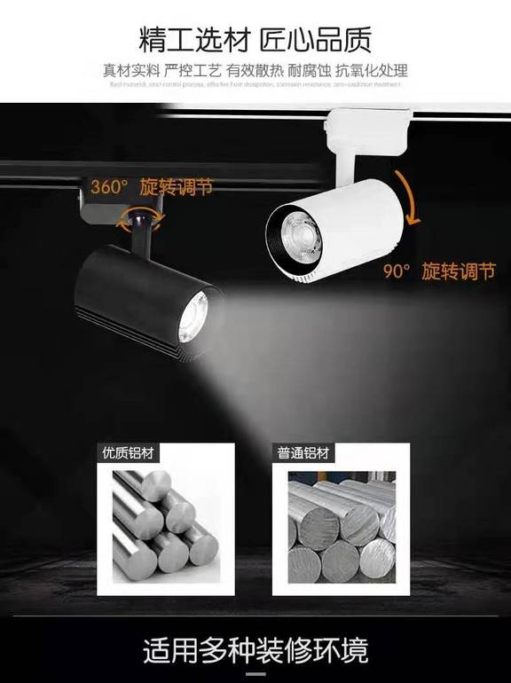 新起点led轨道灯