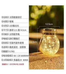 鴻粵太陽能裝飾燈