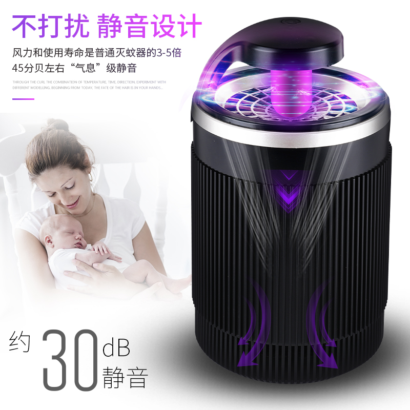 思米达灭蚊灯