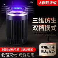 思米达led灭蚊灯	