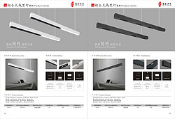 光述简约组合式线型灯