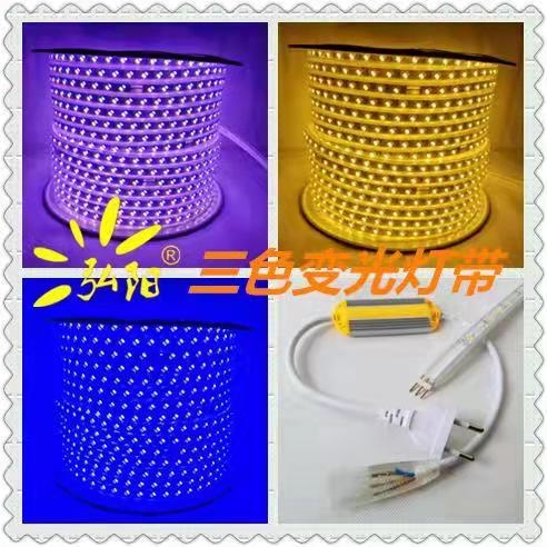芯连芯led三色变光灯带	