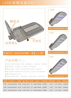 led压铸模组路灯01