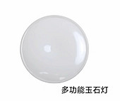 多功能玉石灯