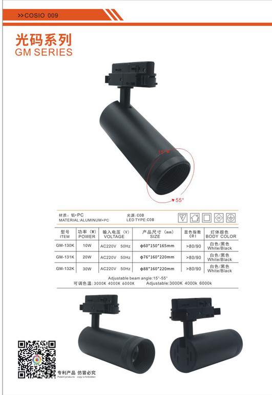 凯昌光码系列射灯