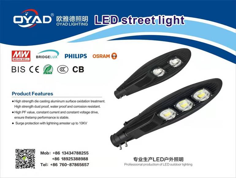 LED一体户外高杆路灯