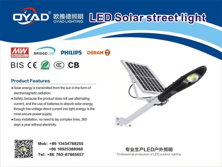LED太阳能路灯防水灯具户外照明
