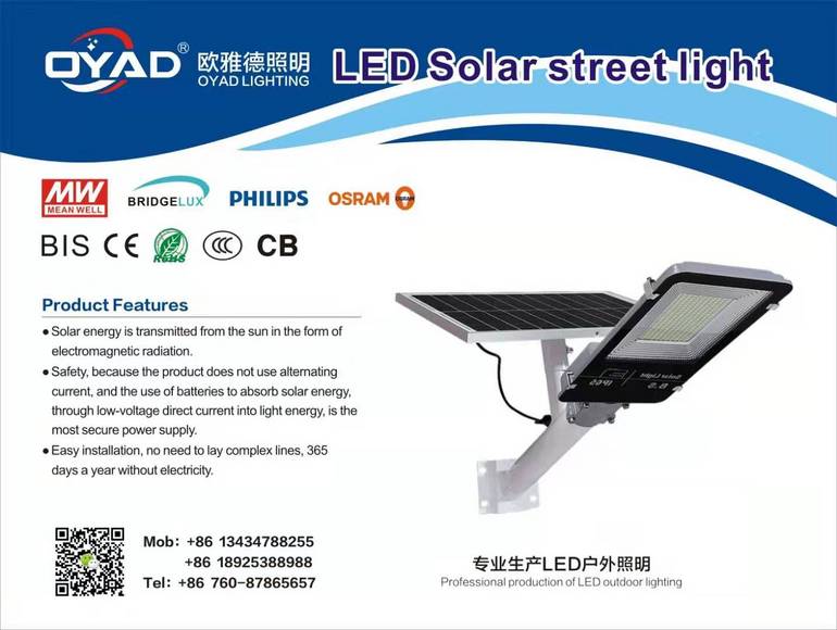 LED太阳能路灯防水超亮