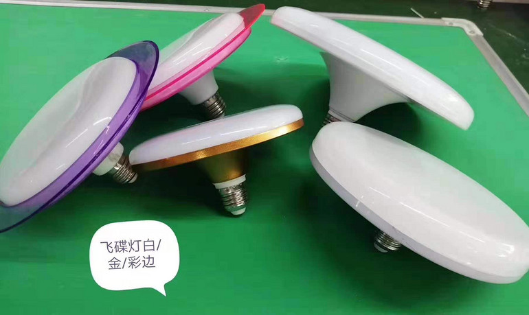 七彩飞碟灯系列