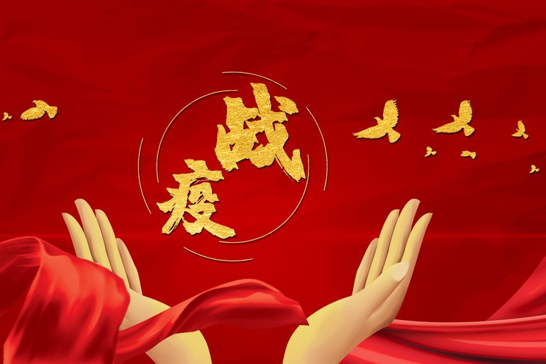 對(duì)中國(guó)戰(zhàn)“疫”，外國(guó)領(lǐng)導(dǎo)人這樣說