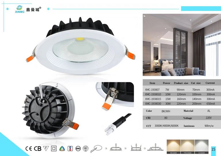 鑫曼城酒店工程嵌入式筒灯