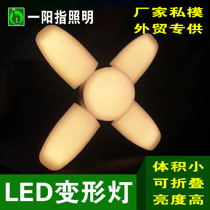 科达隆暖色便携变形灯