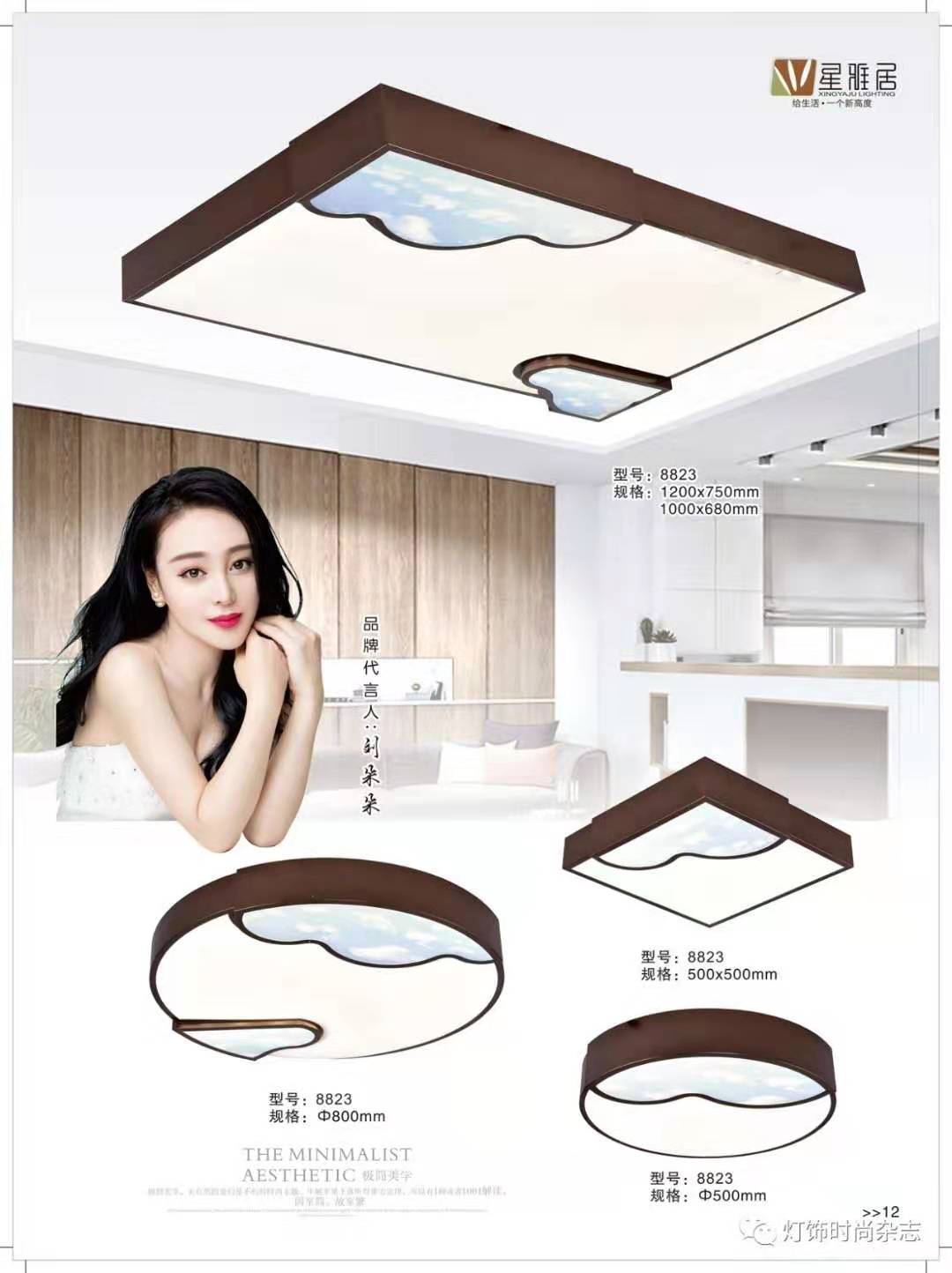 吸顶灯