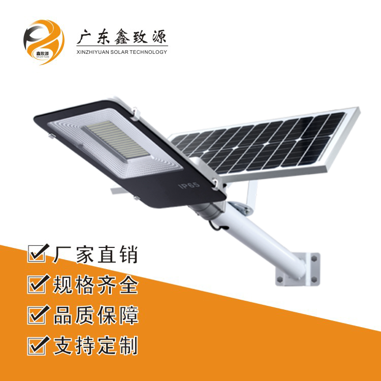 广东鑫致源led小金豆太阳能路灯 太阳能一体灯_复制
