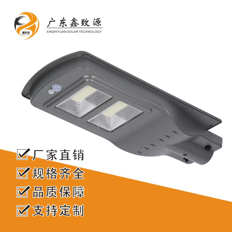 广东鑫致源led塑料款太阳能路灯 太阳能一体灯 塑料款路灯 一体灯