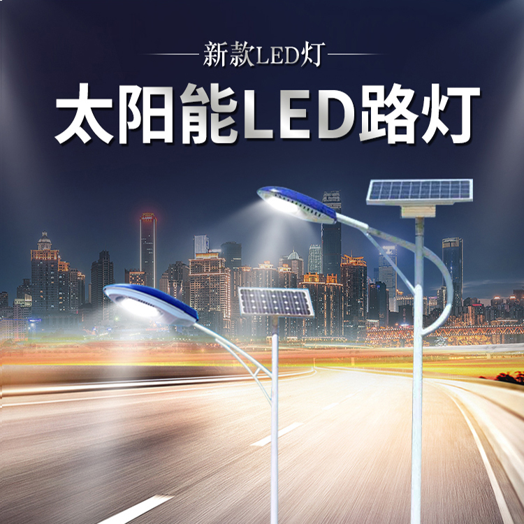 广东鑫致源太阳能路灯 6m 8m 10m 12m支持定制
