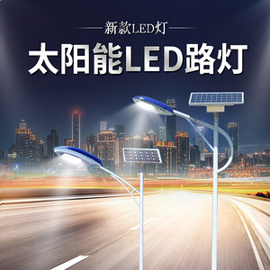 广东鑫致源太阳能路灯 6m 8m 10m 12m支持定制