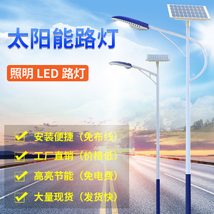 广东鑫致源太阳能路灯 6m 8m 10m 12m支持定制